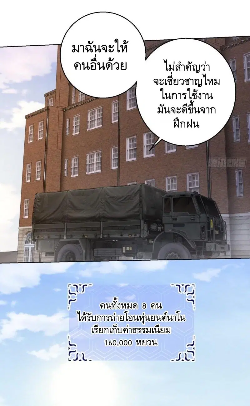 The First Order ตอนที่ 131 หน้า 59