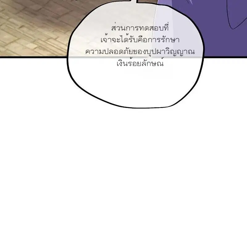 Peerless Battle Spirit ตอนที่ 471 หน้า 43