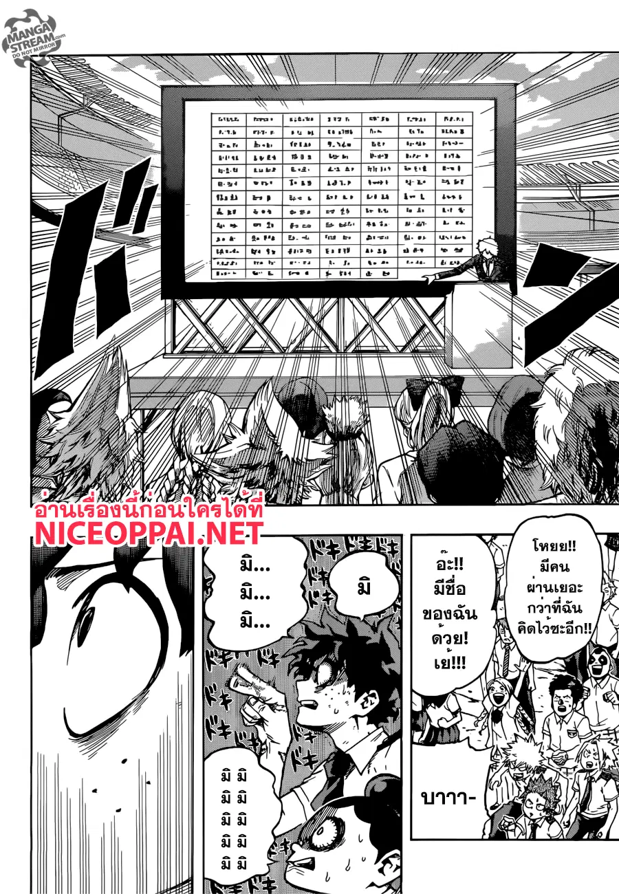 Boku no Hero Academia (My Hero Academia) ตอนที่ 113 หน้า 16