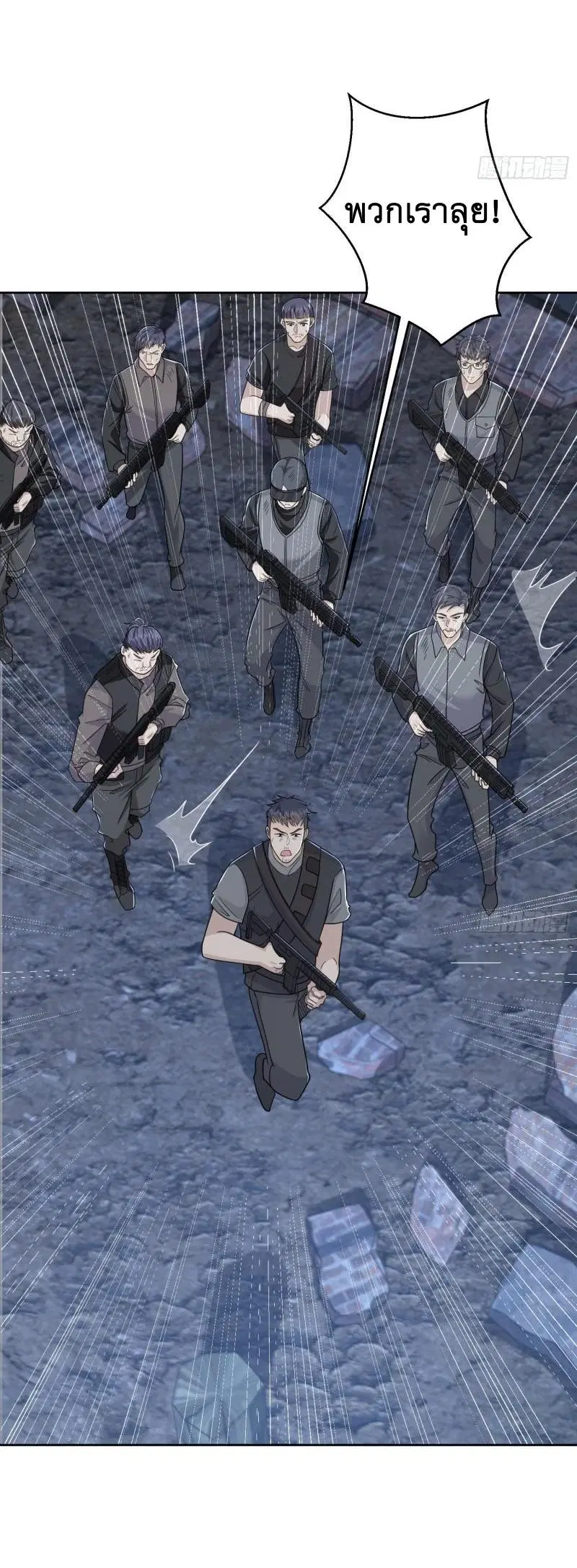 The First Order ตอนที่ 174 หน้า 45