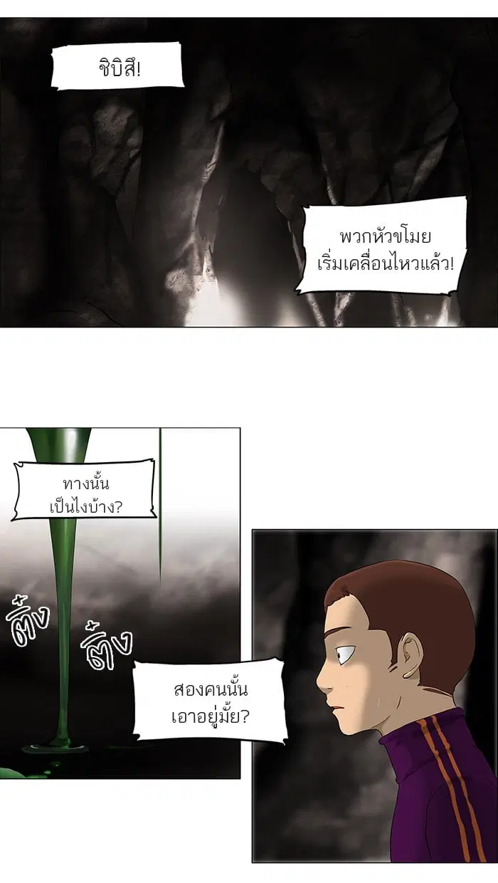 Tower of God ตอนที่ 64 หน้า 12