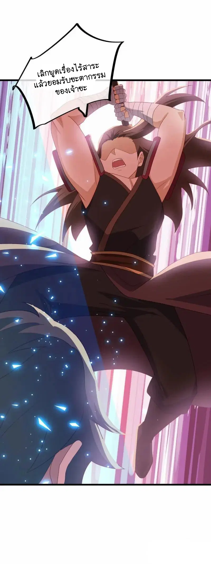Peerless Battle Spirit ตอนที่ 622 หน้า 6