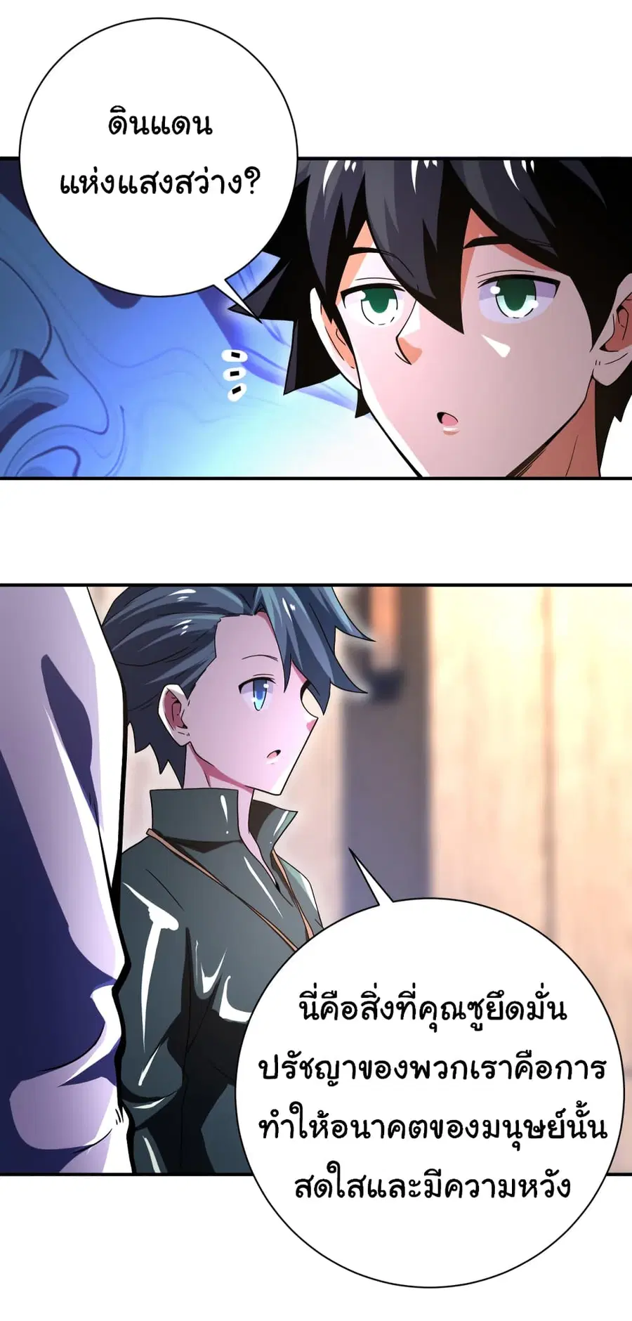 Apocalyptic Super System ตอนที่ 410 หน้า 8