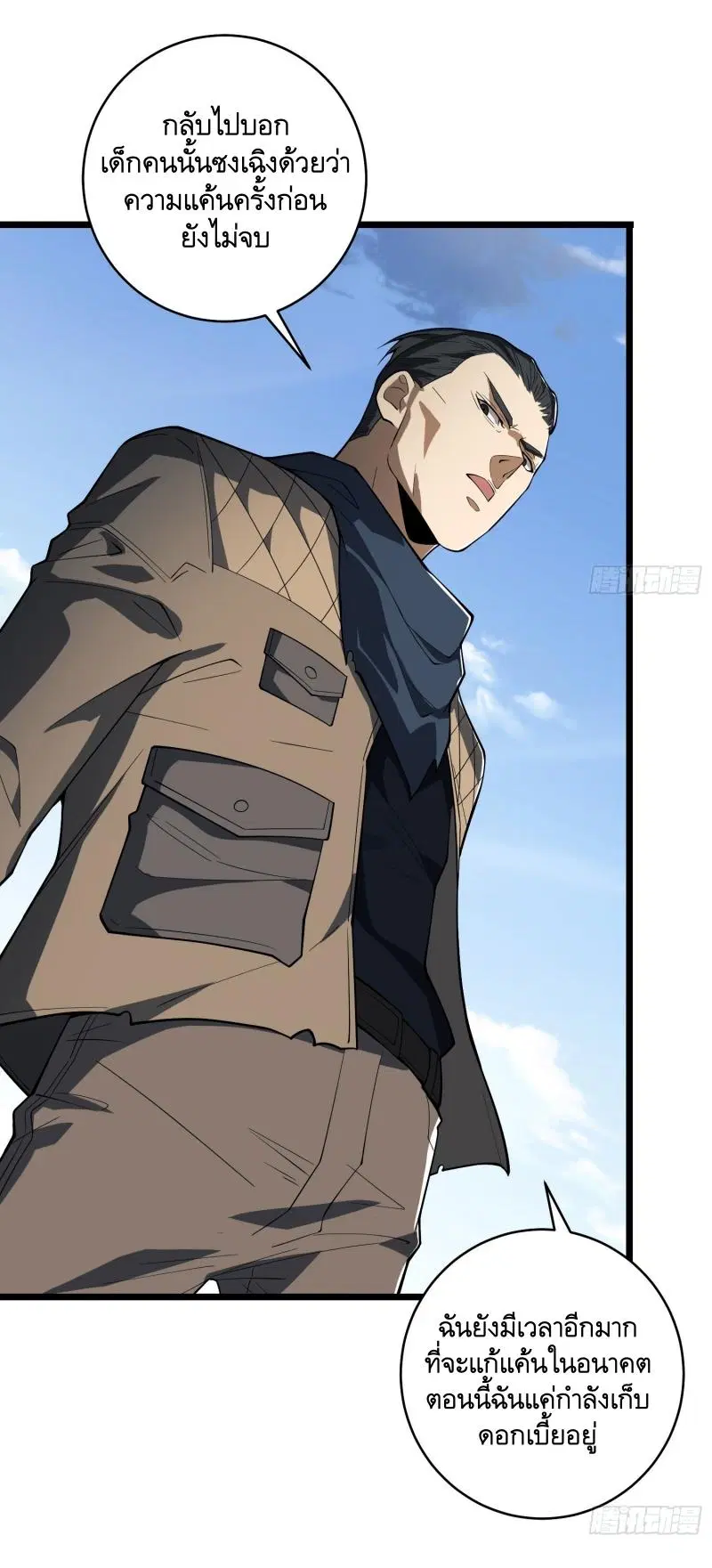 The First Order ตอนที่ 220 หน้า 47