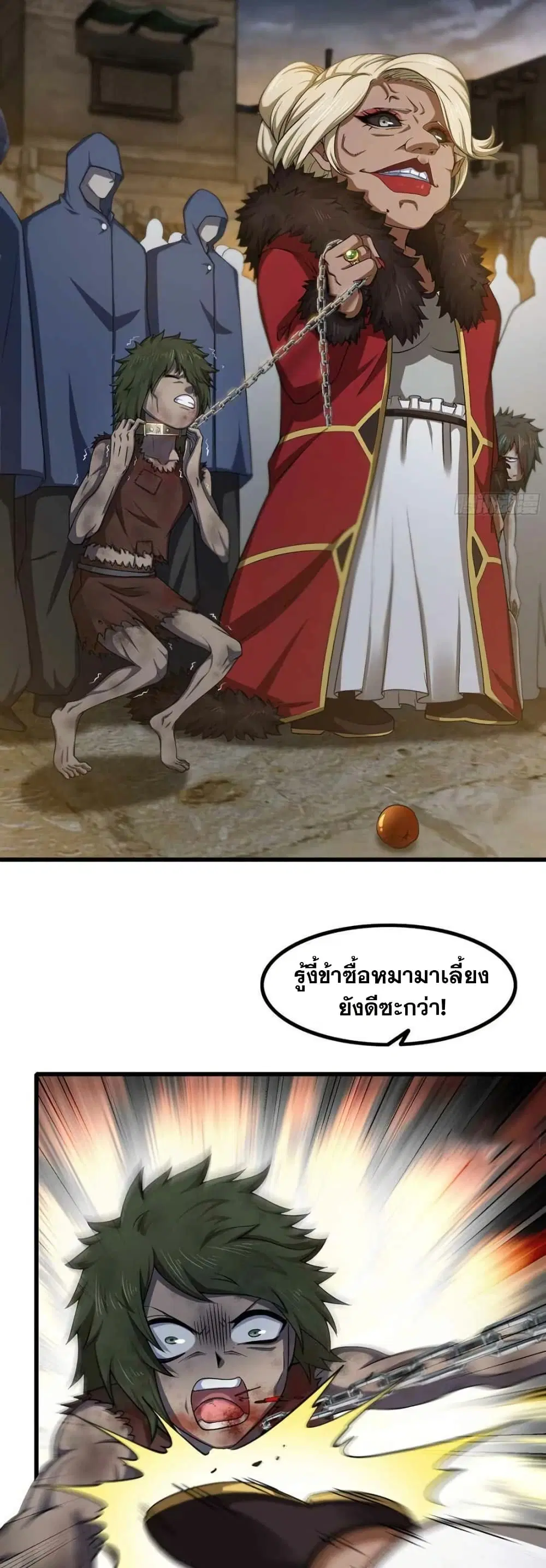 My Wife is a Demon Queen ตอนที่ 332 หน้า 9