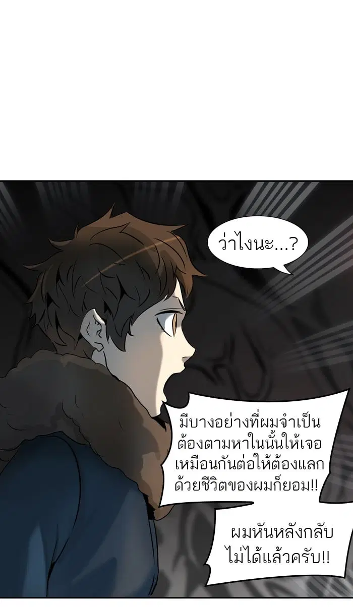 Tower of God ตอนที่ 317 หน้า 35
