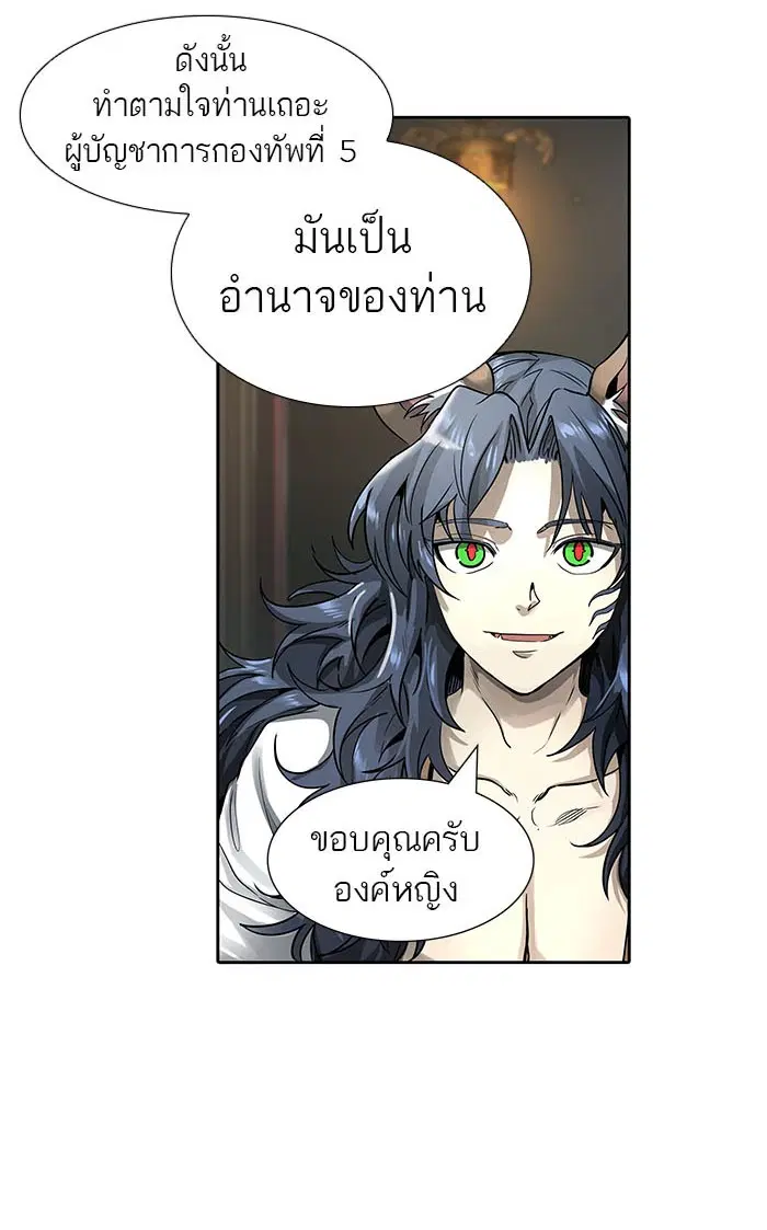 Tower of God ตอนที่ 485 หน้า 29