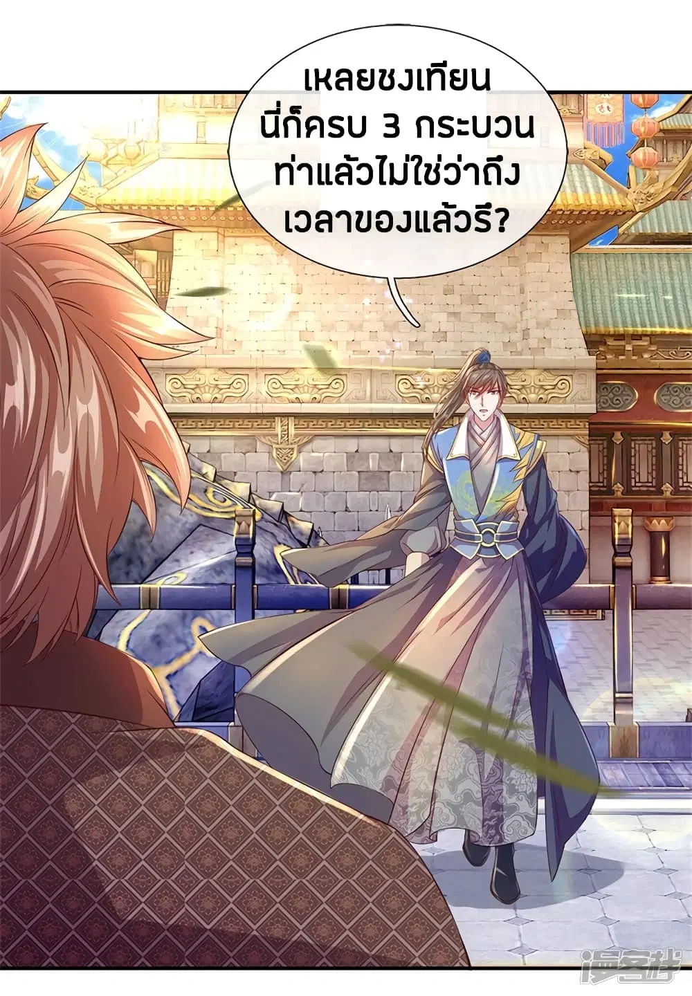 Sky Sword God ตอนที่ 127 หน้า 7
