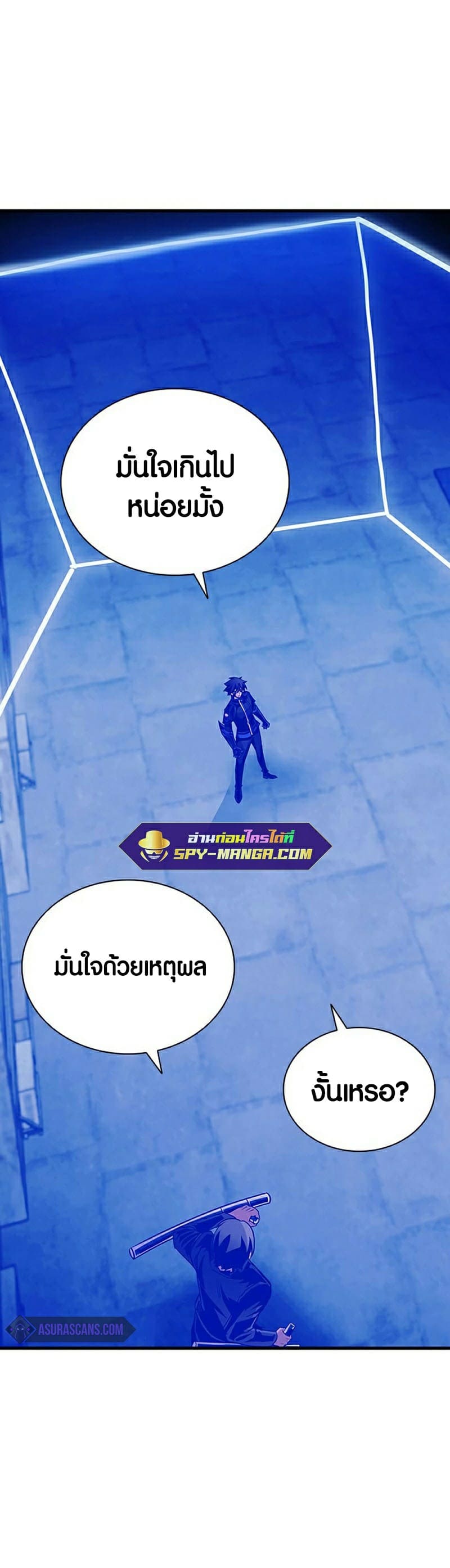 Villain to Kill ตอนที่ 111 หน้า 50