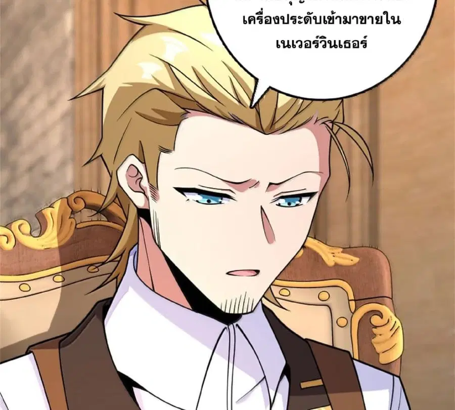 Release That Witch ตอนที่ 604 หน้า 4