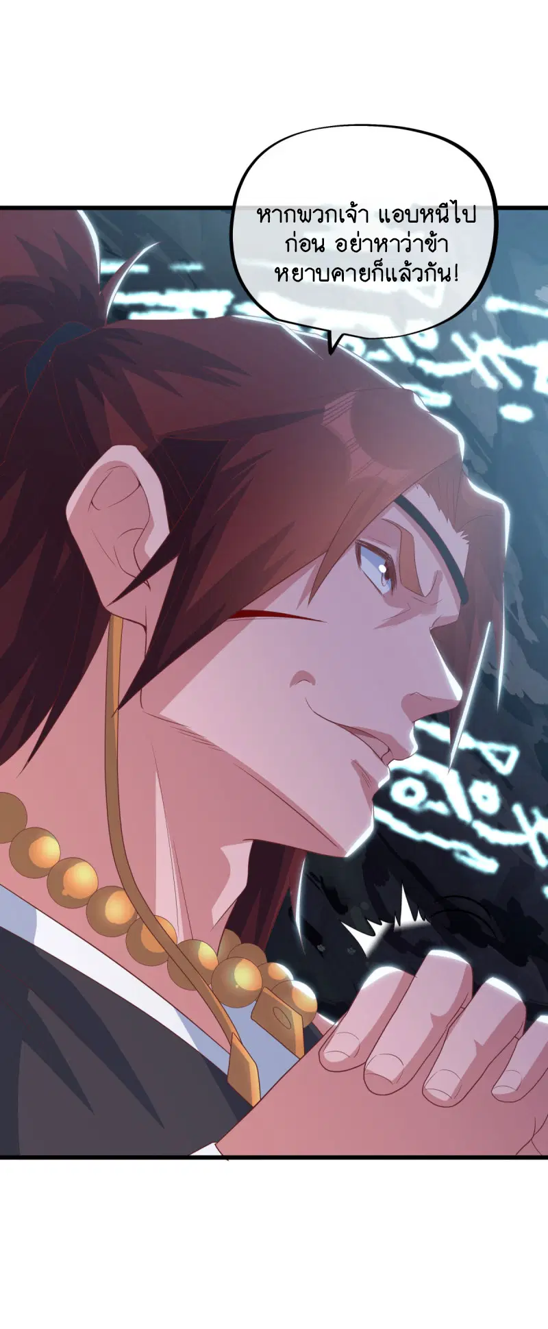 Peerless Battle Spirit ตอนที่ 668 หน้า 41