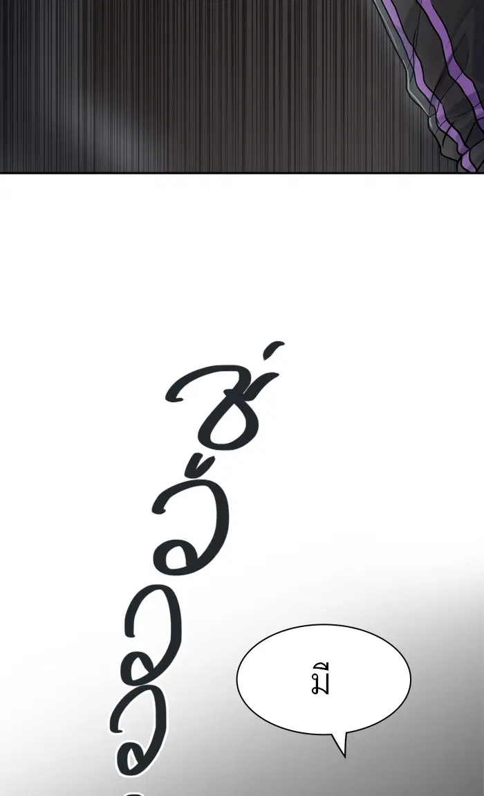 Tower of God ตอนที่ 430 หน้า 55
