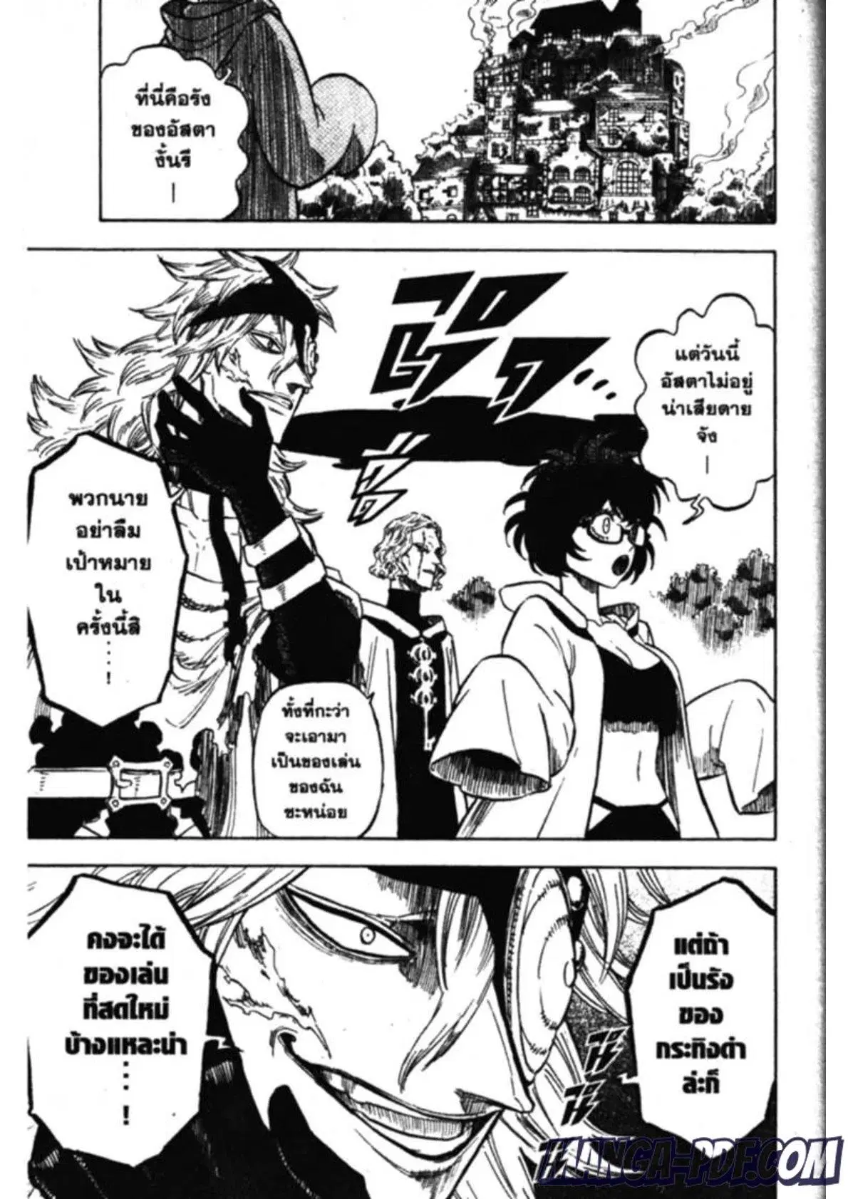 Black Clover ตอนที่ 138 หน้า 16