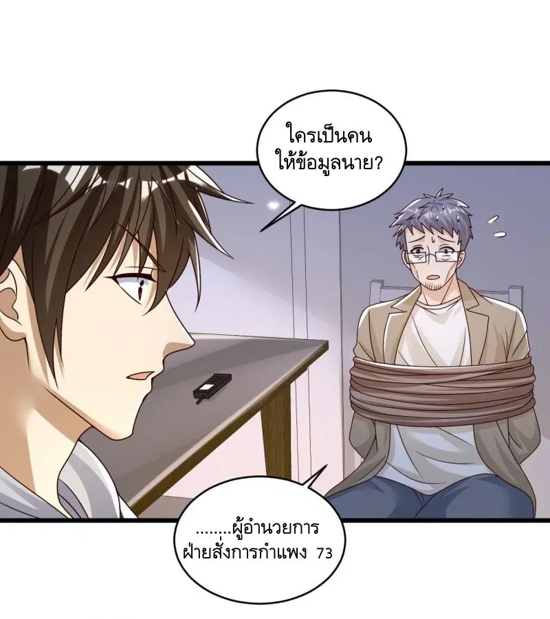 The First Order ตอนที่ 268 หน้า 17