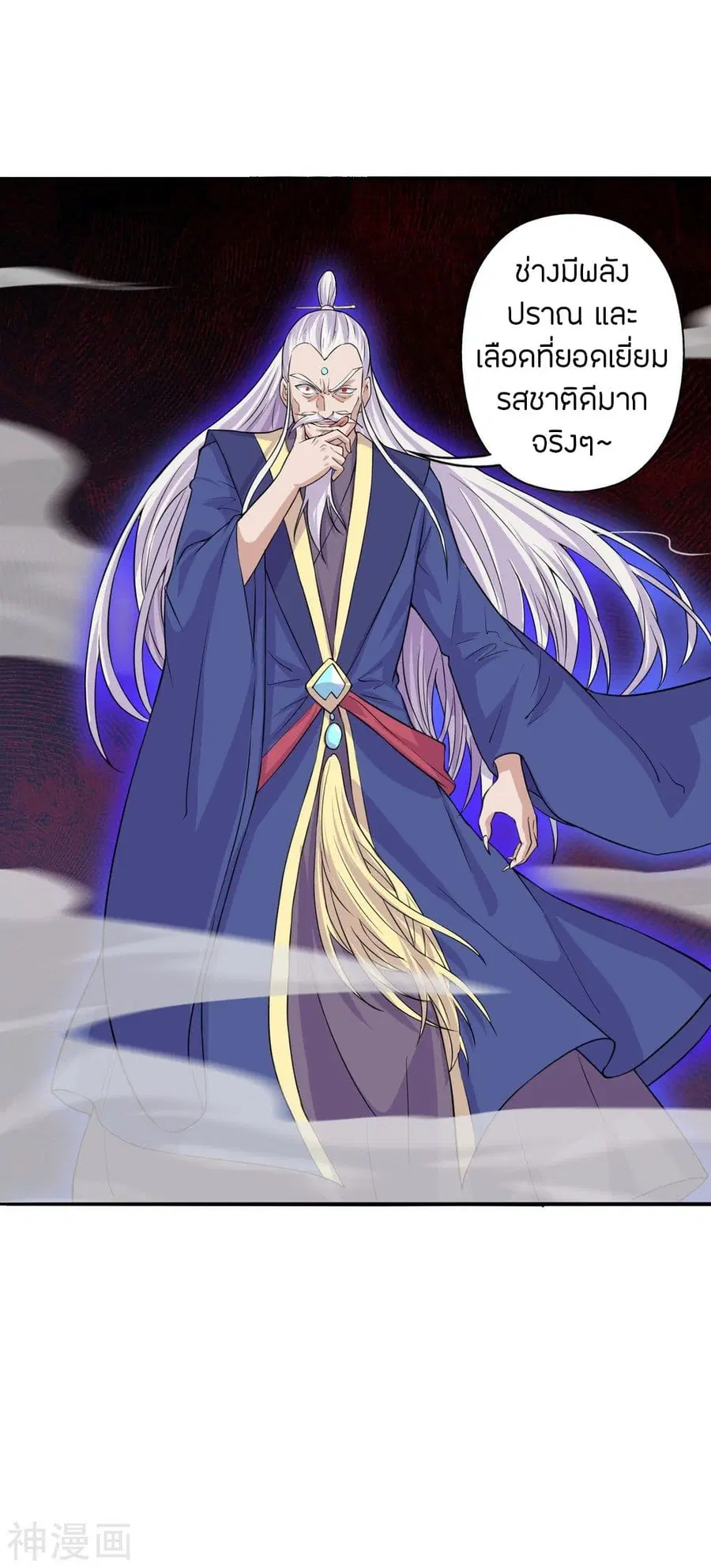 Banished Disciple’s Counterattack ราชาอมตะผู้ถูกขับไล่ ตอนที่ 216 หน้า 25