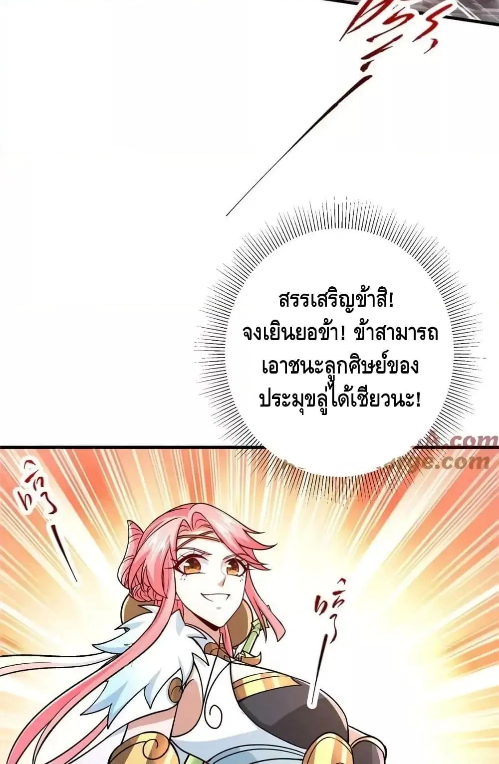 Keep A Low Profile ตอนที่ 201 หน้า 41
