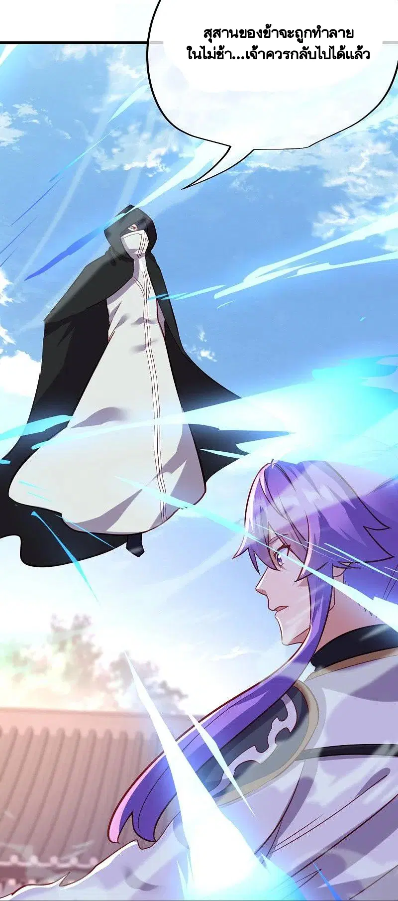 Peerless Battle Spirit ตอนที่ 429 หน้า 23