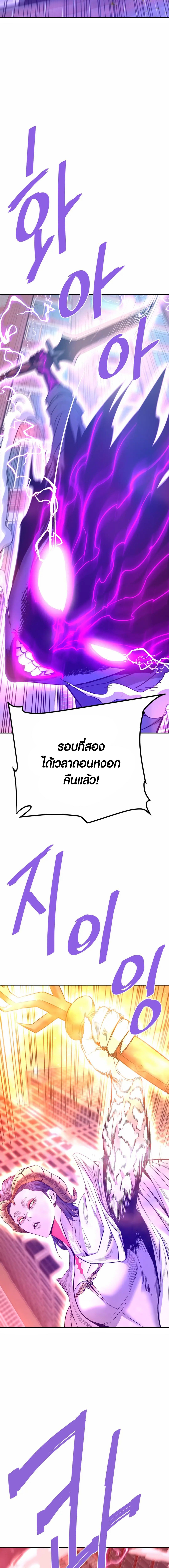 Han Dae Sung That Returned From Hell ตอนที่ 139 หน้า 6