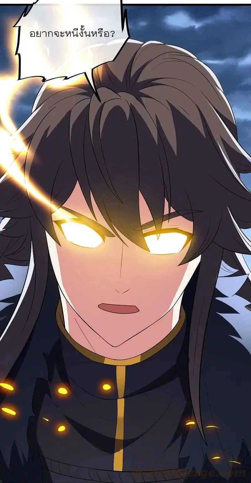Peerless Battle Spirit ตอนที่ 535 หน้า 15