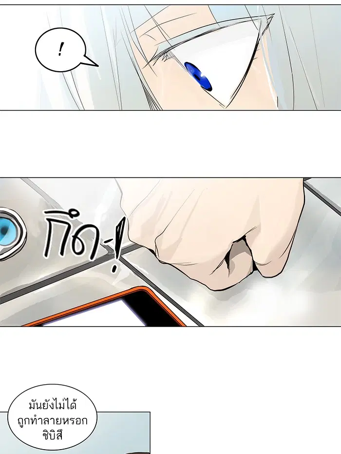 Tower of God ตอนที่ 166 หน้า 44