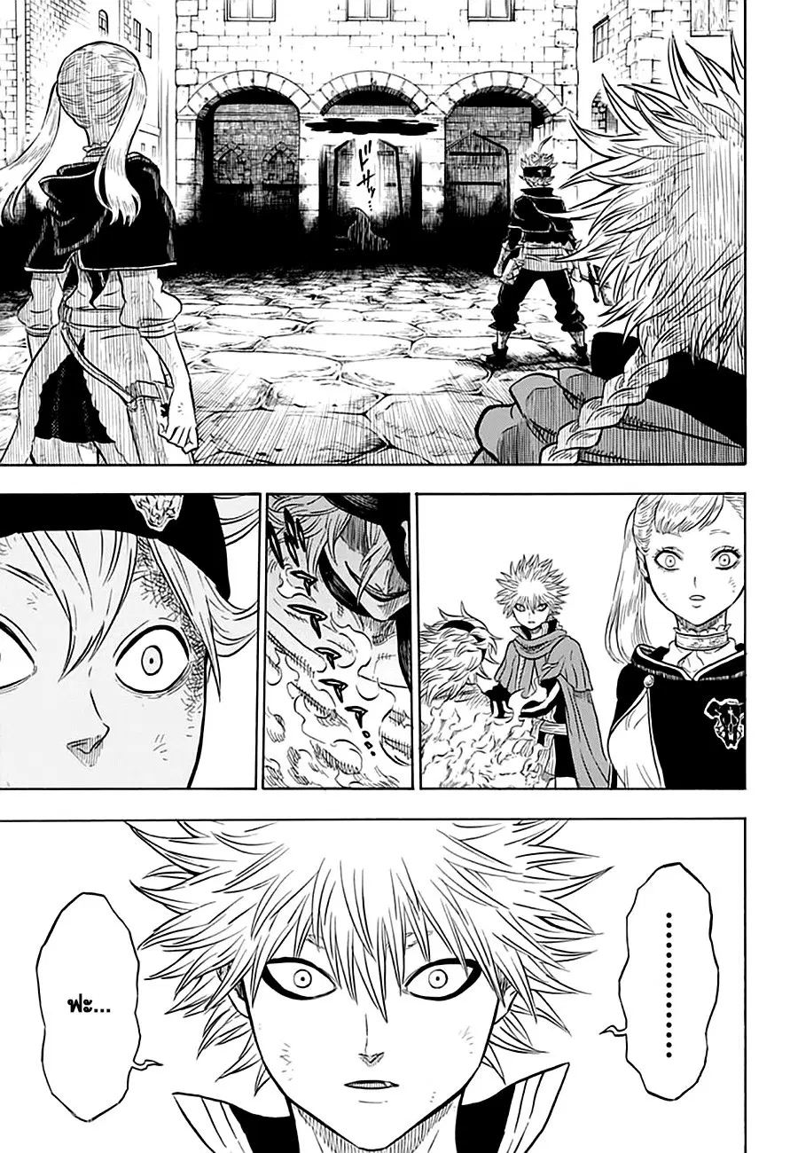 Black Clover ตอนที่ 32 หน้า 17