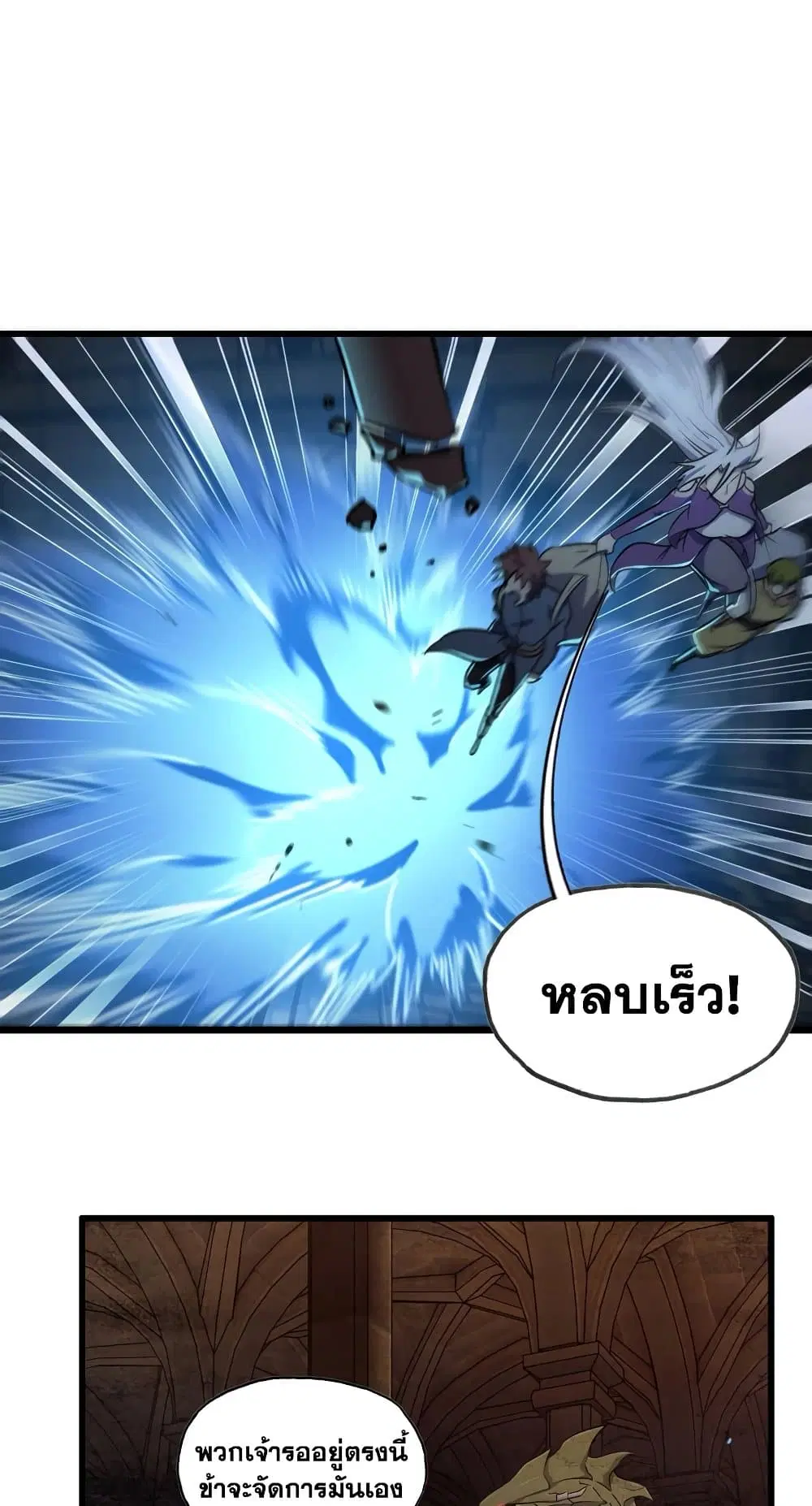 My Wife is a Demon Queen ตอนที่ 164 หน้า 5