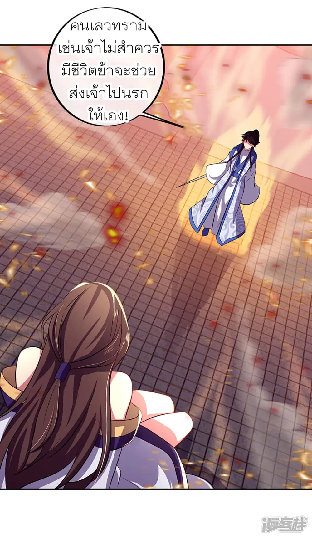 Peerless Battle Spirit ตอนที่ 287 หน้า 23