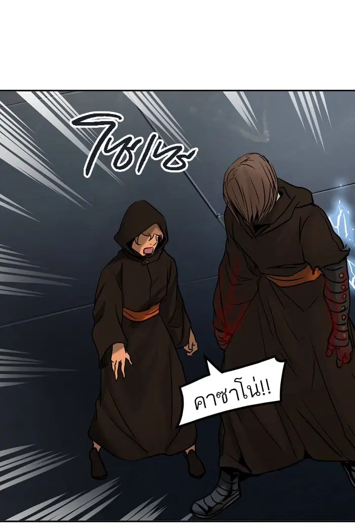 Tower of God ตอนที่ 306 หน้า 97