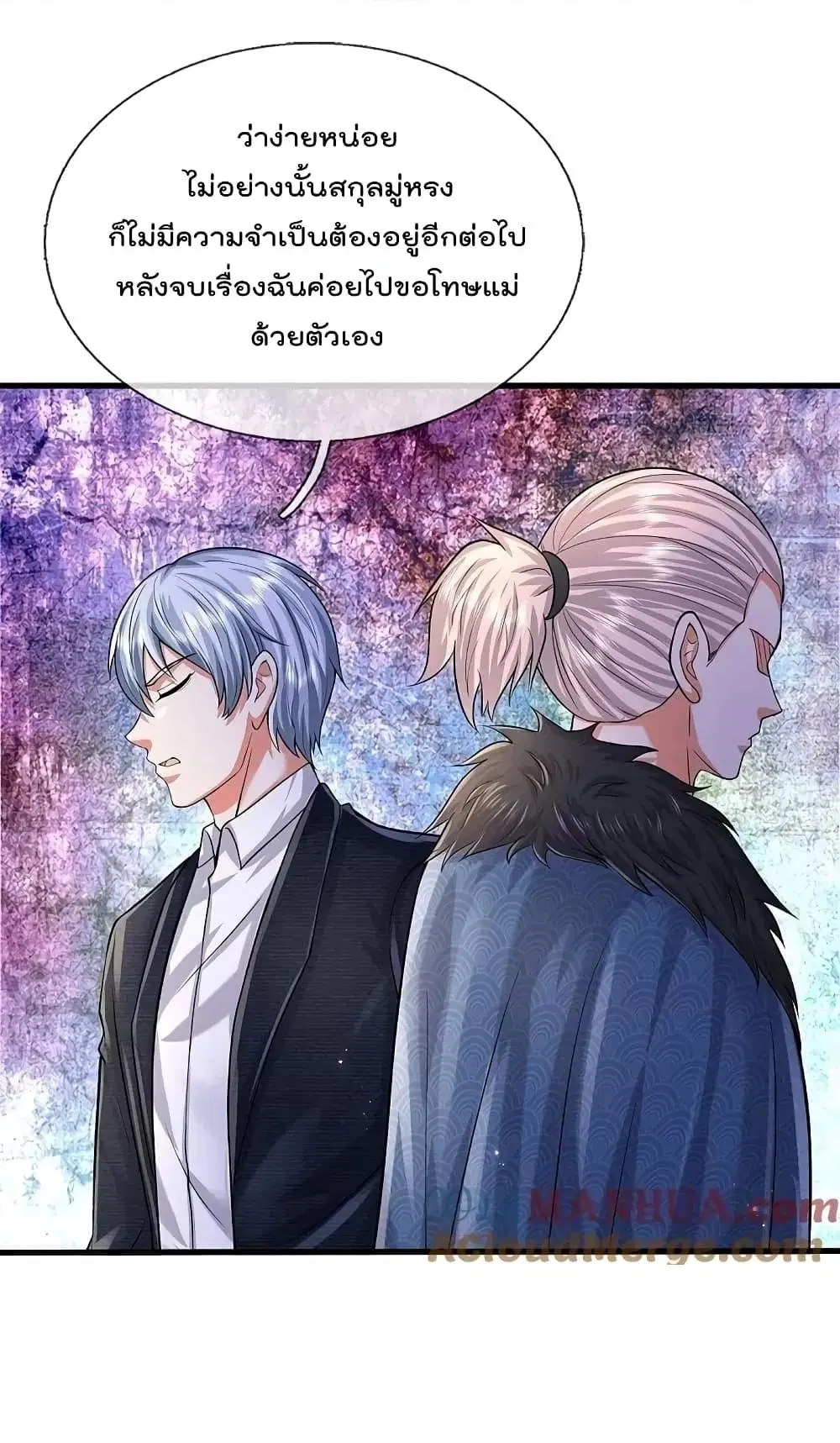 I’m the Great Immortal ตอนที่ 585 หน้า 4