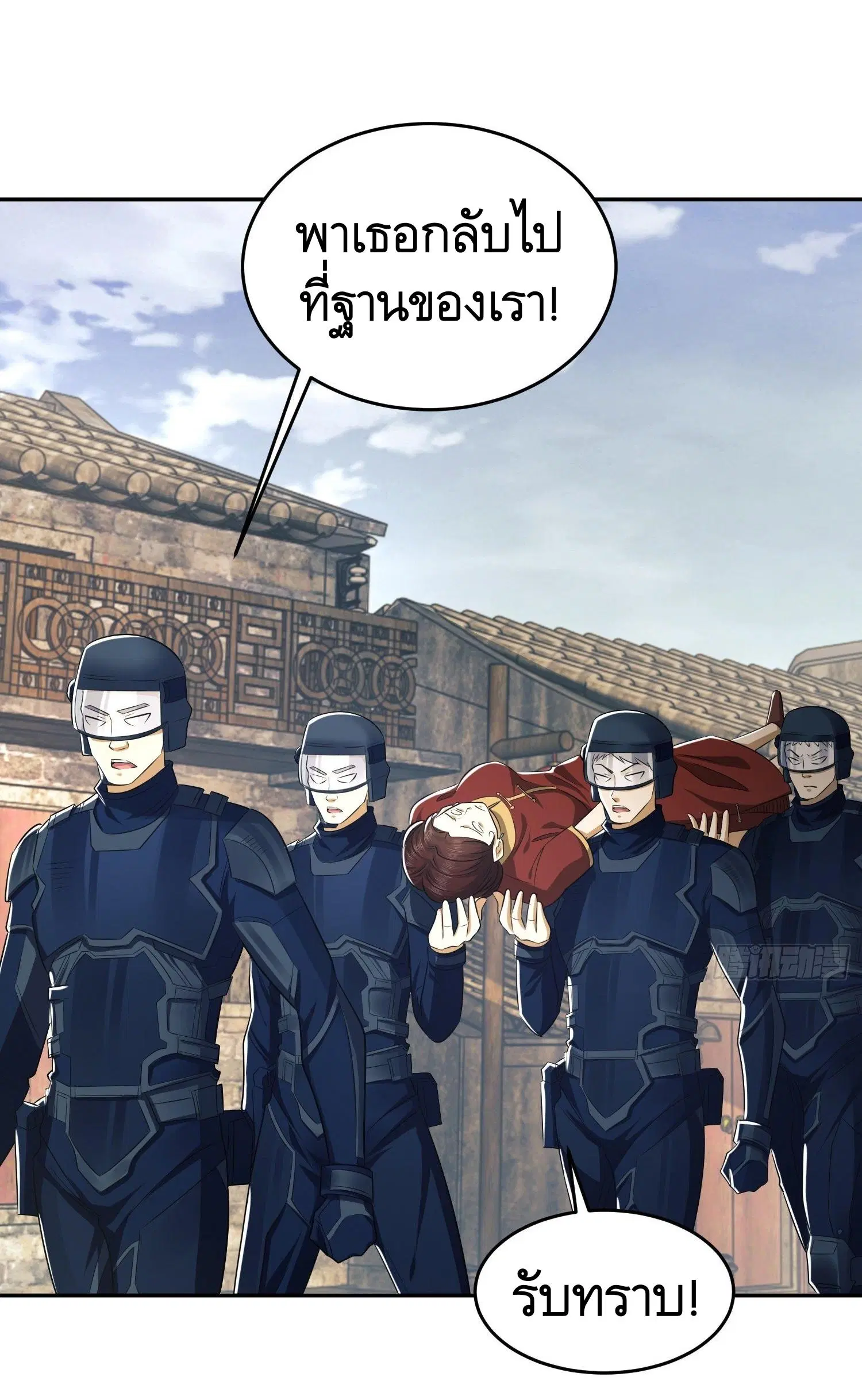The First Order ตอนที่ 110 หน้า 26