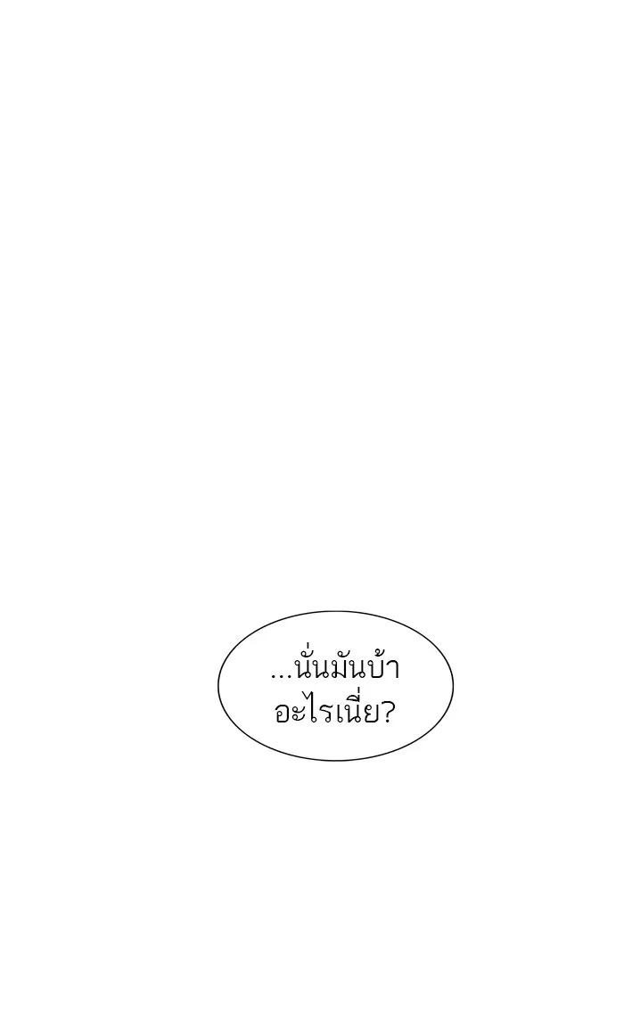 Tower of God ตอนที่ 372 หน้า 124