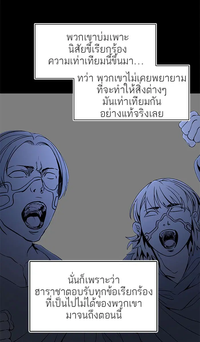 Tower of God ตอนที่ 489 หน้า 58