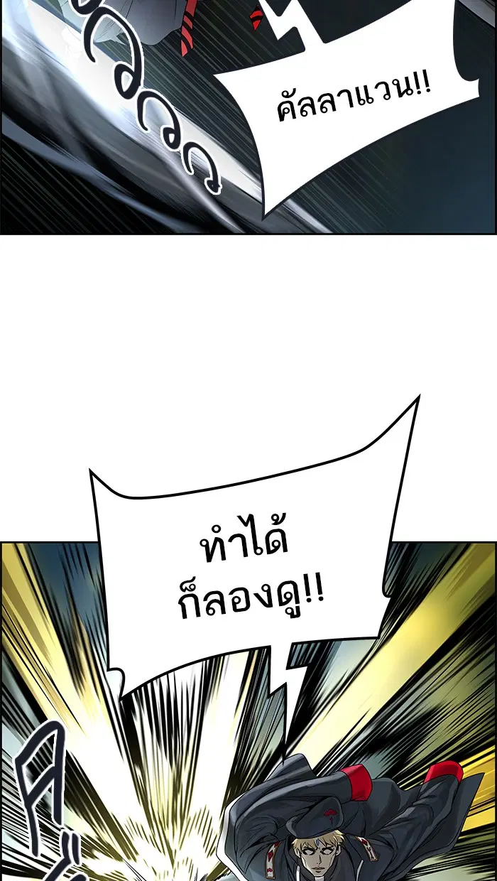 Tower of God ตอนที่ 476 หน้า 16