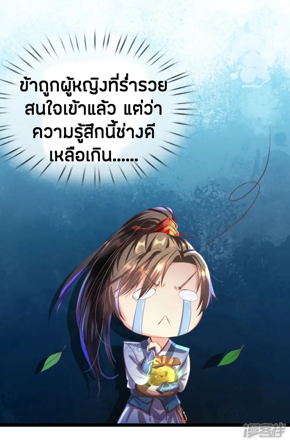 Sky Sword God ตอนที่ 210 หน้า 18