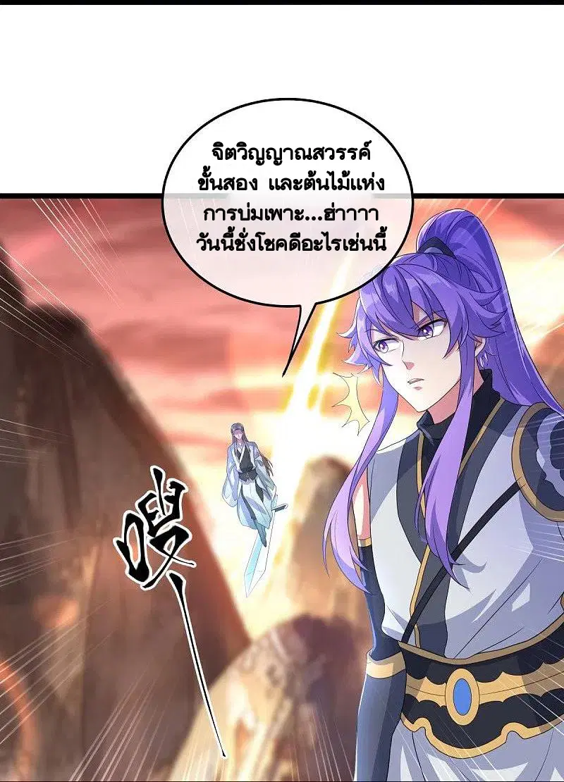Peerless Battle Spirit ตอนที่ 432 หน้า 40