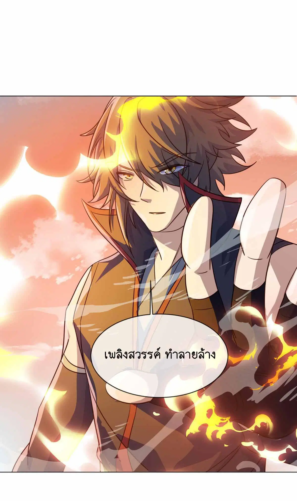 Peerless Battle Spirit ตอนที่ 683 หน้า 39
