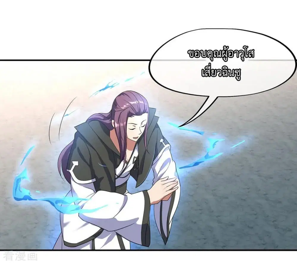 Peerless Battle Spirit ตอนที่ 38 หน้า 20
