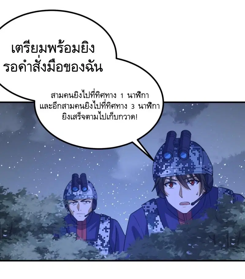 The First Order ตอนที่ 450 หน้า 24