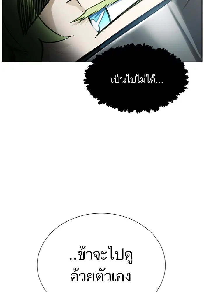 Tower of God ตอนที่ 577 หน้า 153