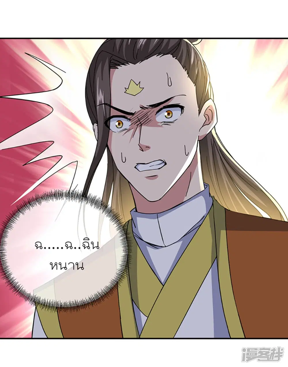 Peerless Battle Spirit ตอนที่ 283 หน้า 21