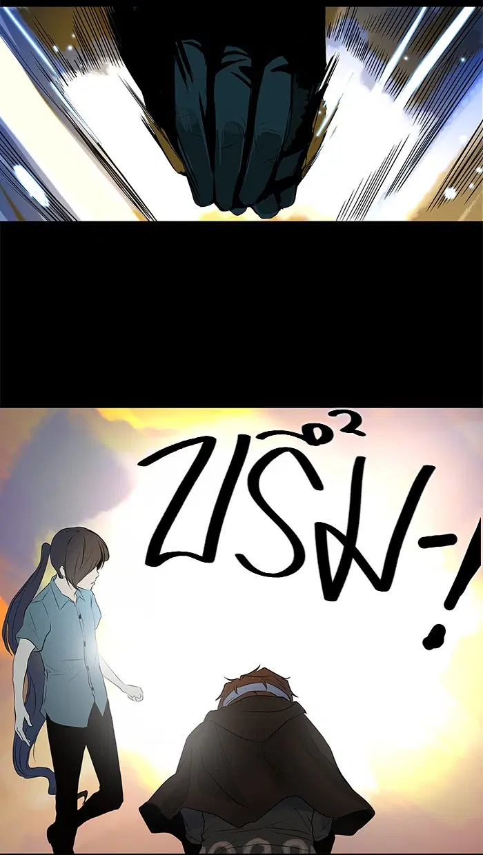 Tower of God ตอนที่ 139 หน้า 26