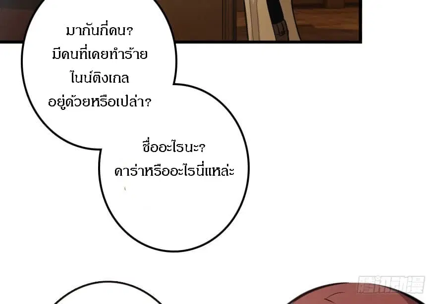 Release That Witch ตอนที่ 69 หน้า 74