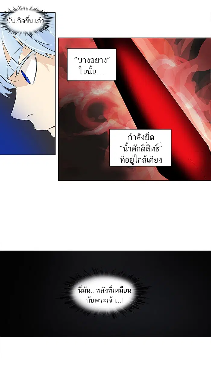 Tower of God ตอนที่ 184 หน้า 24