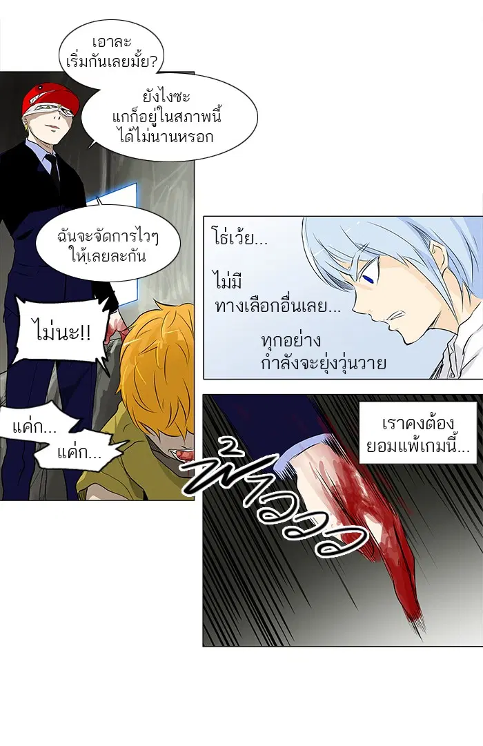 Tower of God ตอนที่ 173 หน้า 21