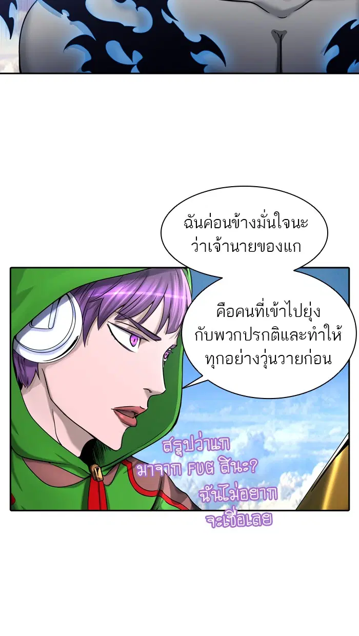Tower of God ตอนที่ 404 หน้า 17
