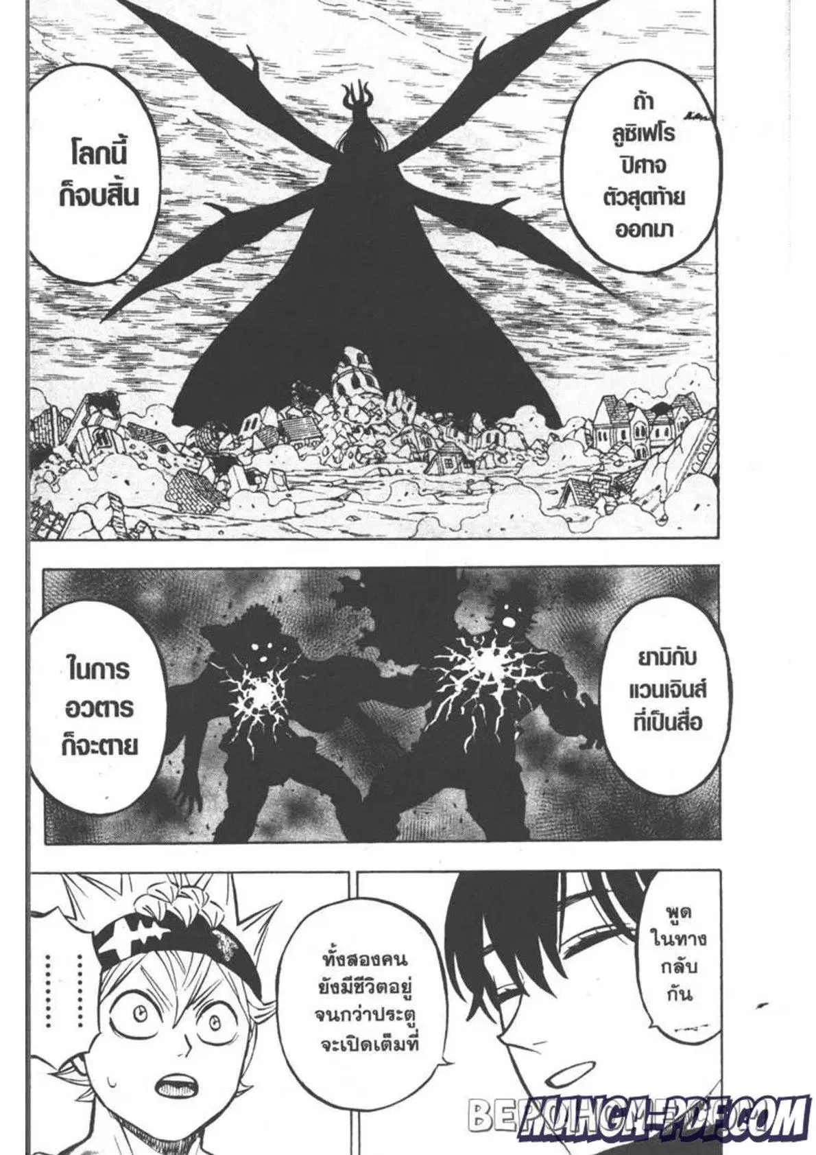 Black Clover ตอนที่ 263 หน้า 12