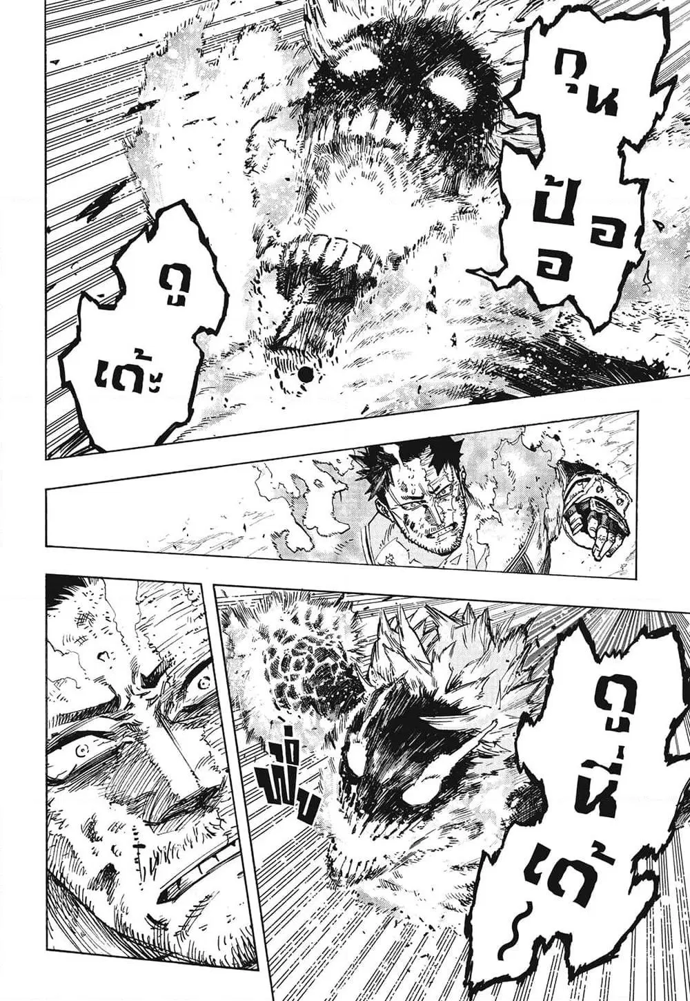 Boku no Hero Academia (My Hero Academia) ตอนที่ 387 หน้า 6