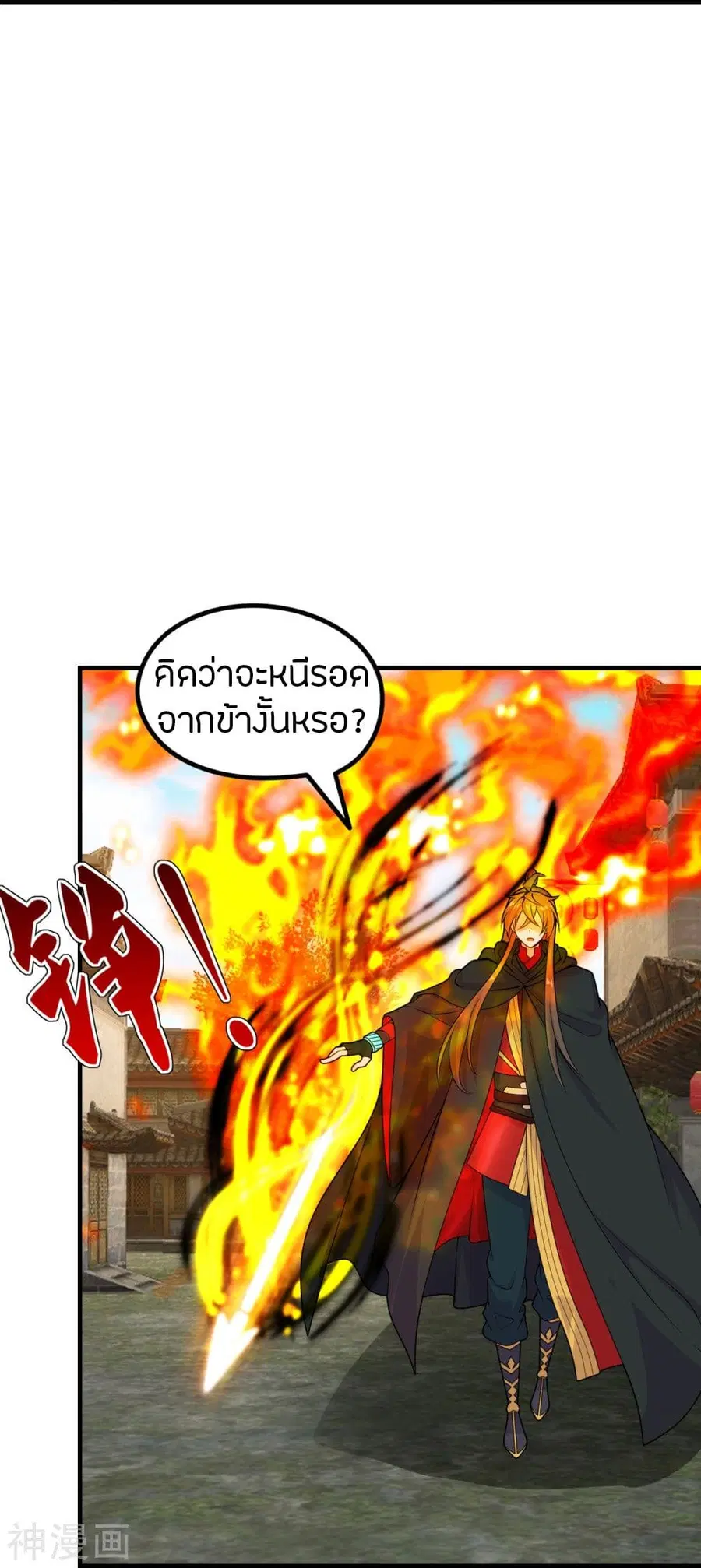 Banished Disciple’s Counterattack ราชาอมตะผู้ถูกขับไล่ ตอนที่ 215 หน้า 22