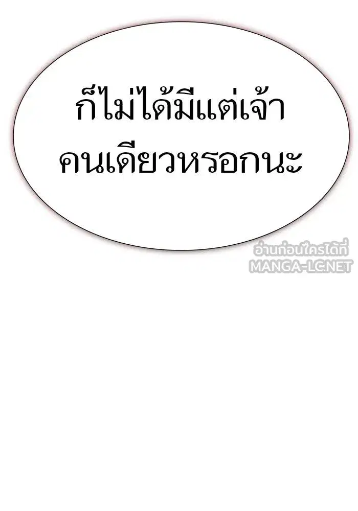 Tower of God ตอนที่ 626 หน้า 207