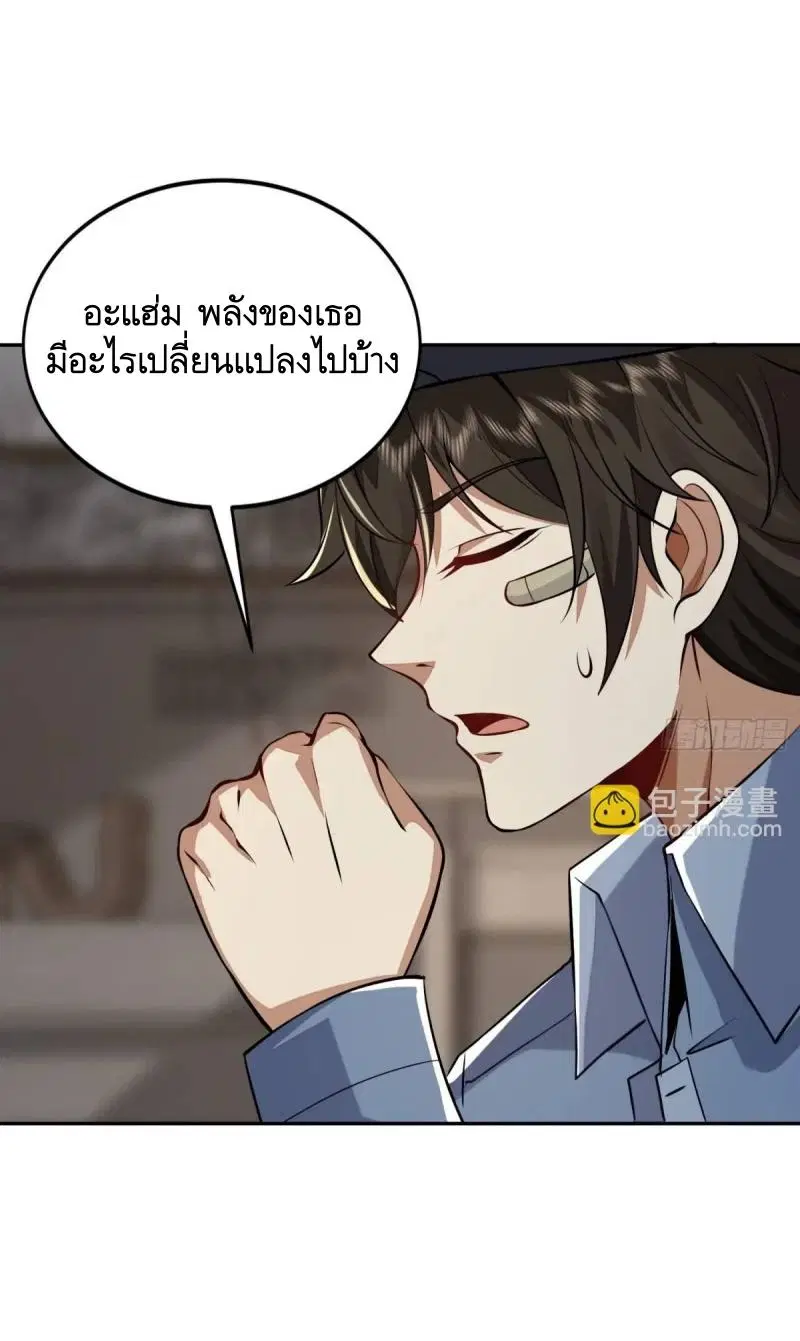 The First Order ตอนที่ 332 หน้า 31